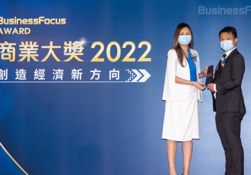 2022 Business Focus Award1 2022 Business Focus Award1